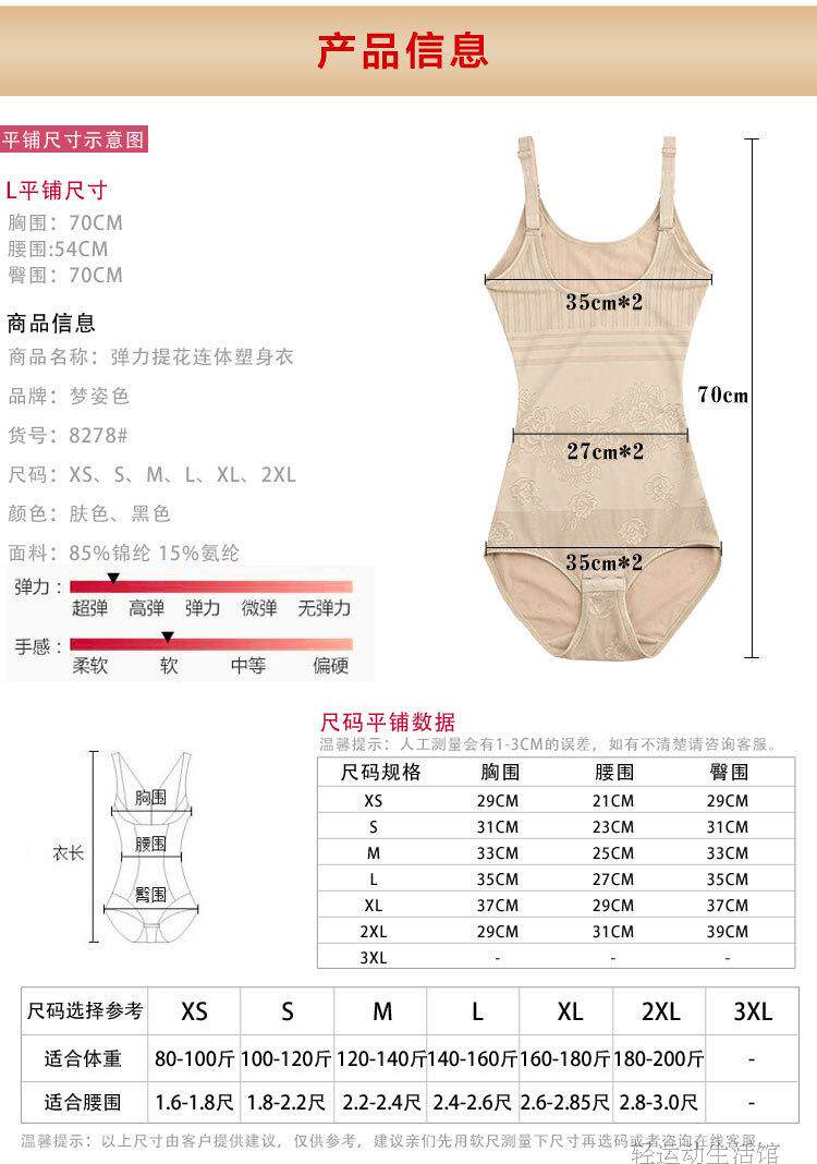 Sous-vêtement minceur sexy en nylon - Ref 691988 Image 9
