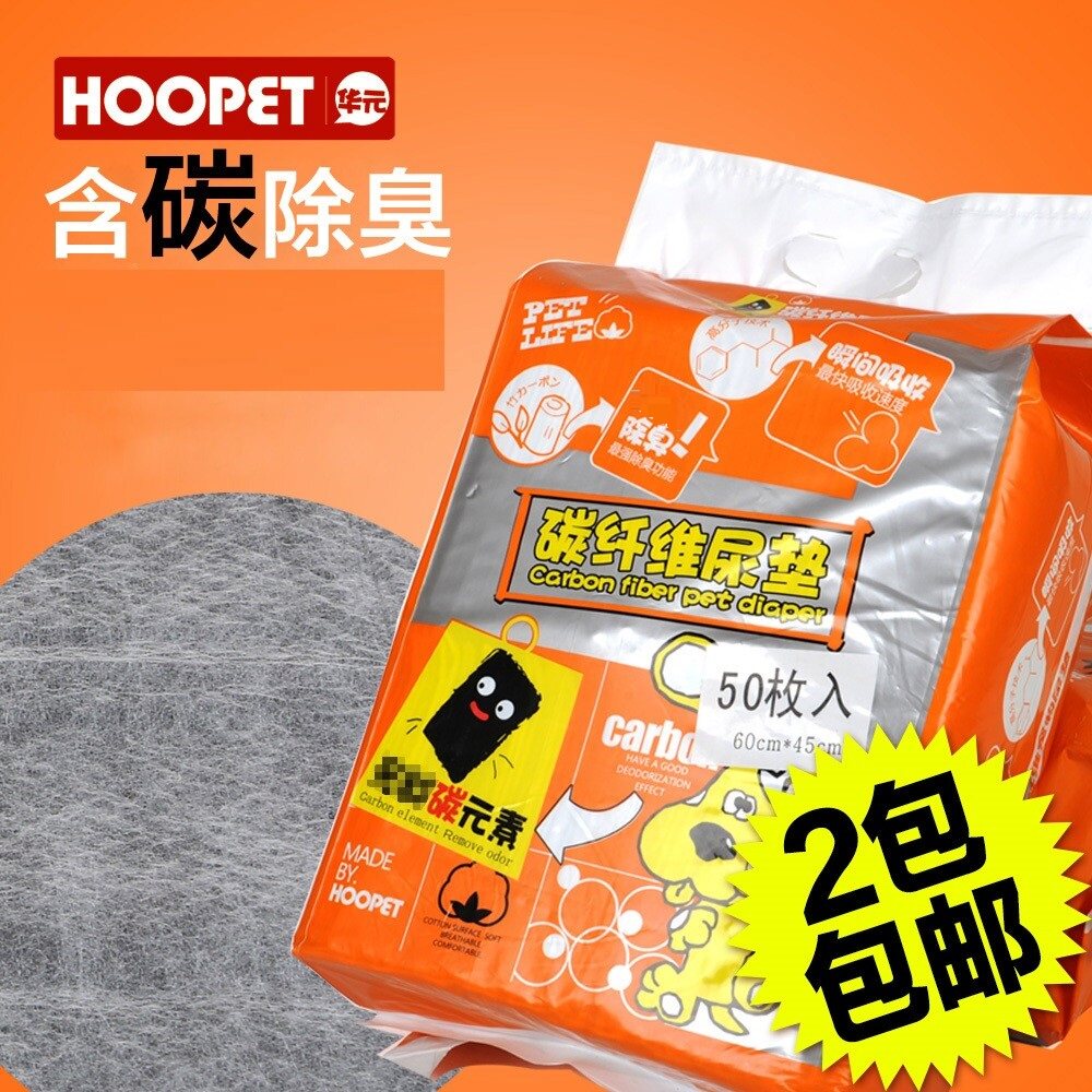 Pooch Urine Sheet Deodorant Teddy Thickening 100 Sheet Urine Mat Absorbent Carbon Paper Diaper Big urine No Wet Pet Supplies