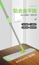 Household widened aluminum alloy plate plate mop paste type microfiber electrostatic dust push free hand wash floor waxing