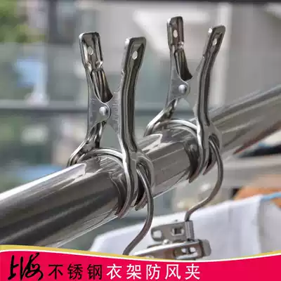 Shanghai stainless steel windproof fork clip fixed hanger drying multi-purpose clip anti-blow cold jacket clip