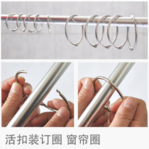 DIY shower curtain clip sunshade curtain accessories ring adhesive hook free of installation live buckle student manual punching machine binding ring