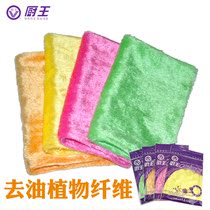 Kitchen king large Taiwan magic rag plush Bamboo fiber dish towel 100% cleaning cloth to oil good cleaning thickened double layer