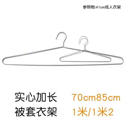 Large length solid stainless steel wire hanger thick hanging drying cotton quilt cover sheet wool bath towel blanket clothing support frame