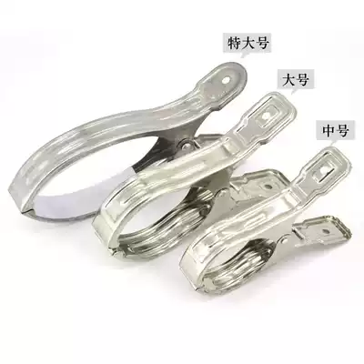 Shanghai made stainless steel, special clamp, flat mouth, large clip, windproof clip, drying clothes, cotton clip