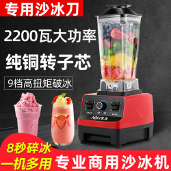 Ice Crusher Machine, Shaved Ice Machine, Smoothie Machine, Commercial Ice Shaver, Ice Breaker, Commercial Milk Tea Shop Ice Crusher