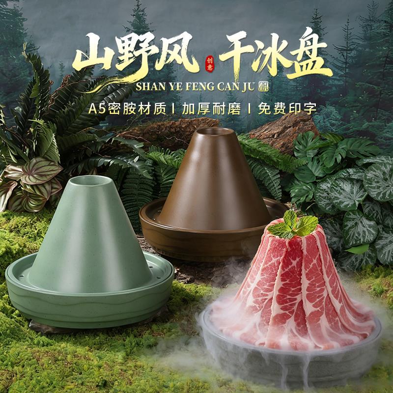 Barbecue Restaurant Specialty Tableware: Snowflake Beef Tamamine Creative Cone-Shaped Plate, Christmas-Shaped Plate, Volcano Beef Tower Plate Barbecue Restaurant Specialty Tableware: Snowflake Beef Tamamine Creative Cone-Shaped Plate, Christmas-Shaped Plate, Volcano Beef Tower Plate