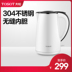 ấm siêu tốc lock&lock ejk341 Ấm đun nước điện TOSOT / 大 松 GK-1502H nhà inox 304 chính hãng tự động tắt nguồn cách nhiệt - ấm đun nước điện bình đun siêu tốc sunhouse ấm đun nước điện
