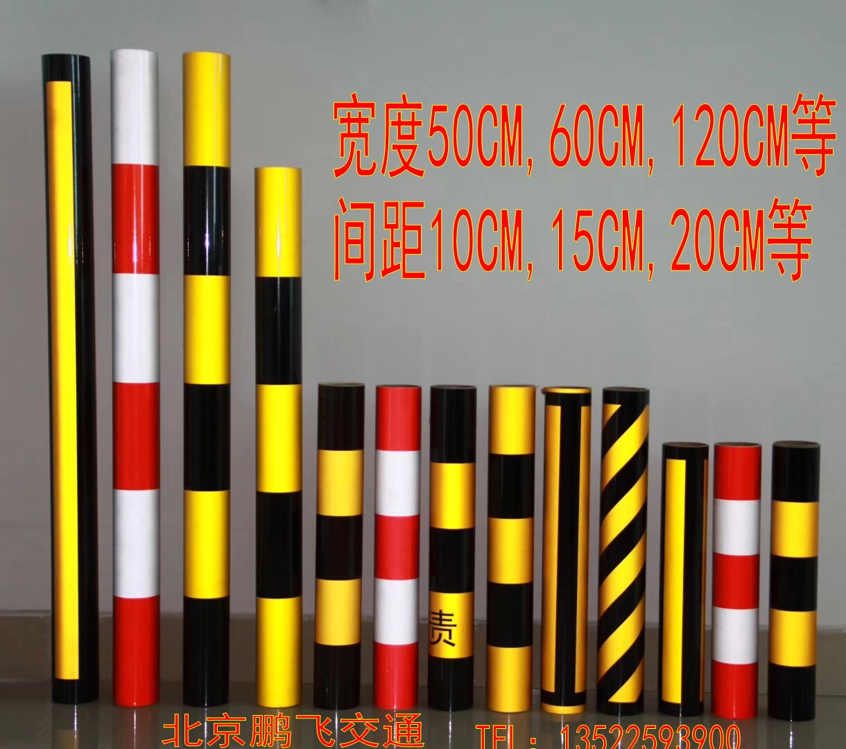 Anti-collision stickers electric reflective film reflective tape with logo red, white, black and yellow horizontal stripe warning column reflective film 0 5*50 meters