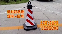 Thickened Plastic Road Cone 70CM Reflective Cone Barricade Ati Ring Square Cone Barrel Quality Good Cone Pile Barrel