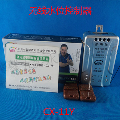 Fully automatic water level controller CX-11Y wireless controller water pump water level remote control 220V
