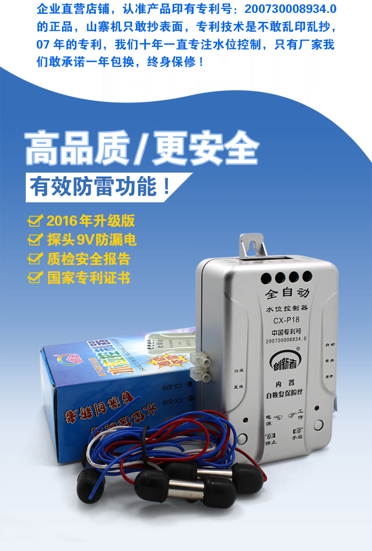 Water level controller fully automatic innovator water tower water tank pumping and drainage pump float switch water shortage protection