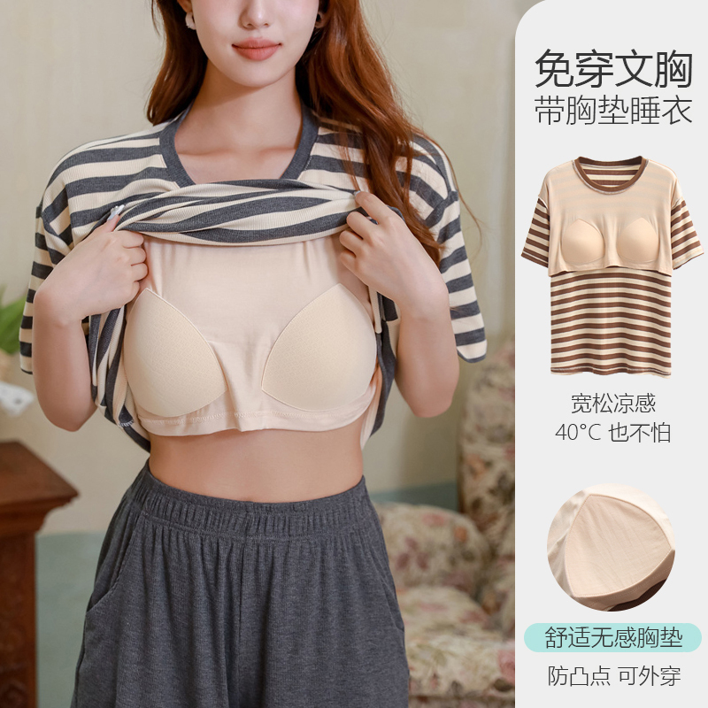 Modal Padded Pajamas for Women, Summer Striped Short-Sleeved T-Shirt, Bra-Free Integrated Cup, Loungewear Top