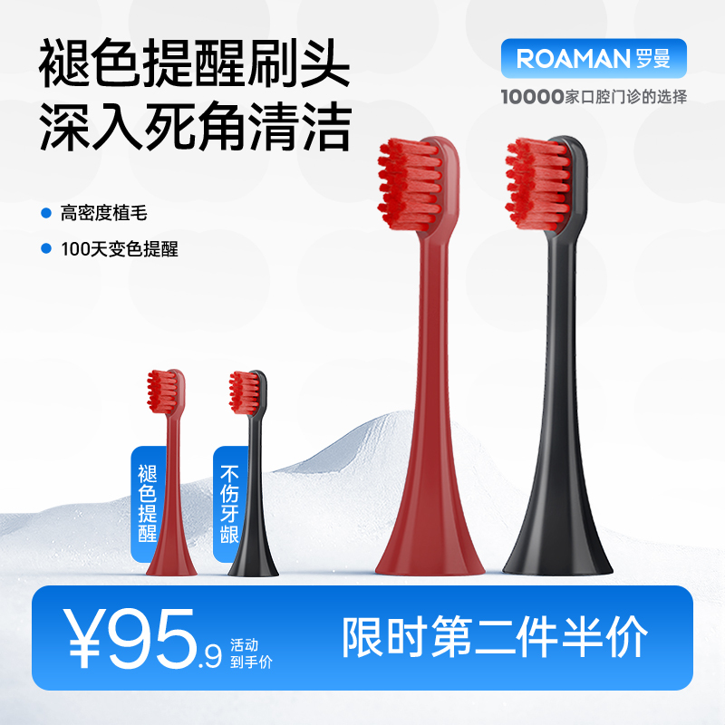 Roaman Roman Electric Toothbrush Brush Head Official Flagship Store Replacement Head T40 German Pedex Multi-Functional Bristles