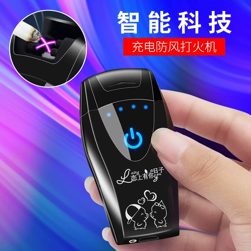 Двухдуговая ветрозащитная креативная электронная зажигалка с зарядкой, популярно в интернете, делается под заказ