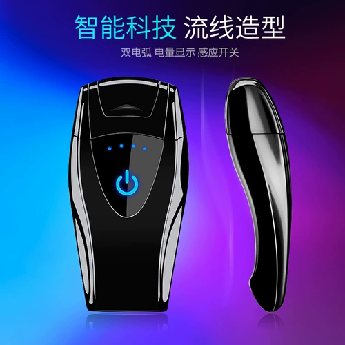 Двухдуговая ветрозащитная креативная электронная зажигалка с зарядкой, популярно в интернете, делается под заказ