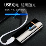 Индукционная креативная ветрозащитная зажигалка с usb-зарядкой, популярно в интернете, делается под заказ