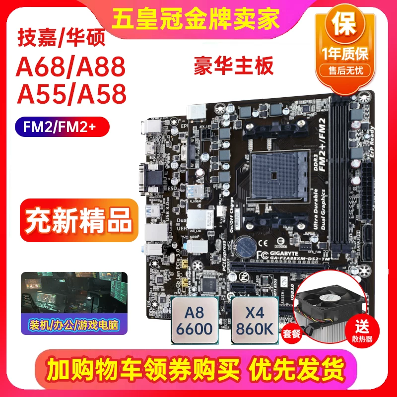 95 новых Gigabyte A88XM-DS2 a68 a88 a55 8 AMD FM2+ настольная компьютерная материнская плата набор