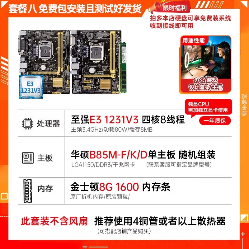 Материнская плата для ноутбука Asus, комплект, 85m, 5 плюс, Intel Core i7, набор из 4
