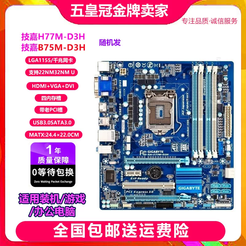 Материнская плата, комплект, 75м, D3, 3В, Z77, Intel Core i5, Intel Core i7, набор из 4 предметов