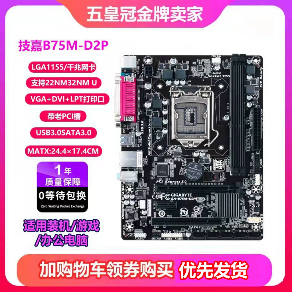 Материнская плата, комплект, 75м, D3, 3В, Z77, Intel Core i5, Intel Core i7, набор из 4 предметов