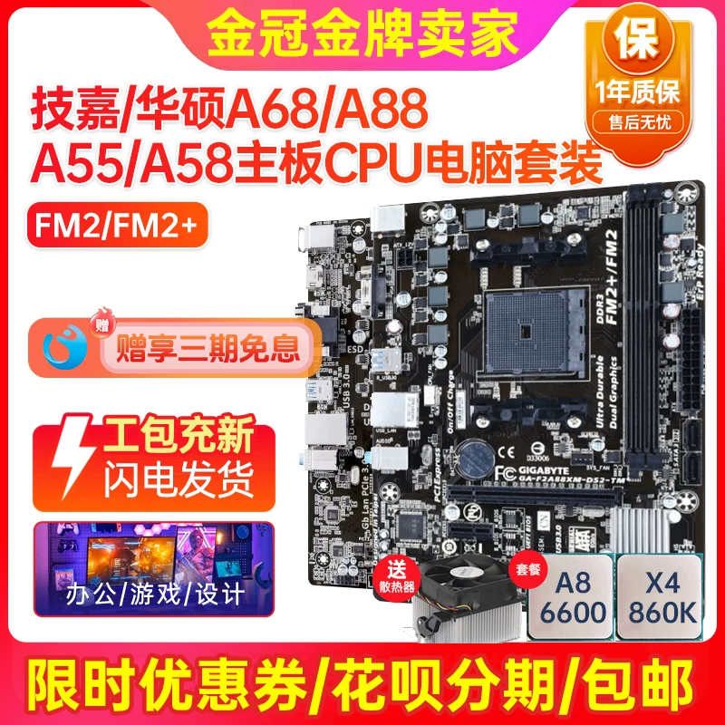 95 новых Gigabyte A88XM-DS2 a68 a88 a55 8 AMD FM2+ настольная компьютерная материнская плата набор