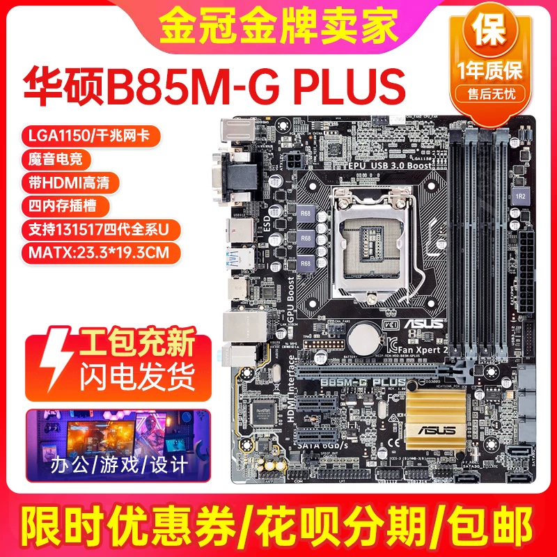 Материнская плата для ноутбука Asus, комплект, 85m, 5 плюс, Intel Core i7, набор из 4
