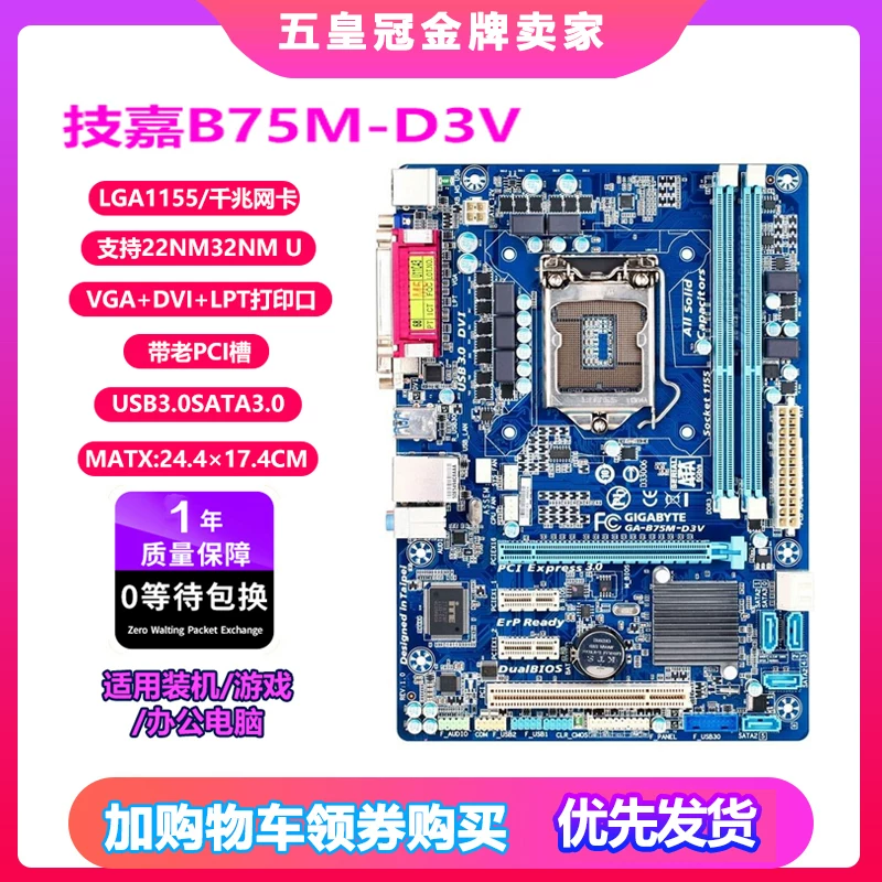 Материнская плата, комплект, 75м, D3, 3В, Z77, Intel Core i5, Intel Core i7, набор из 4 предметов