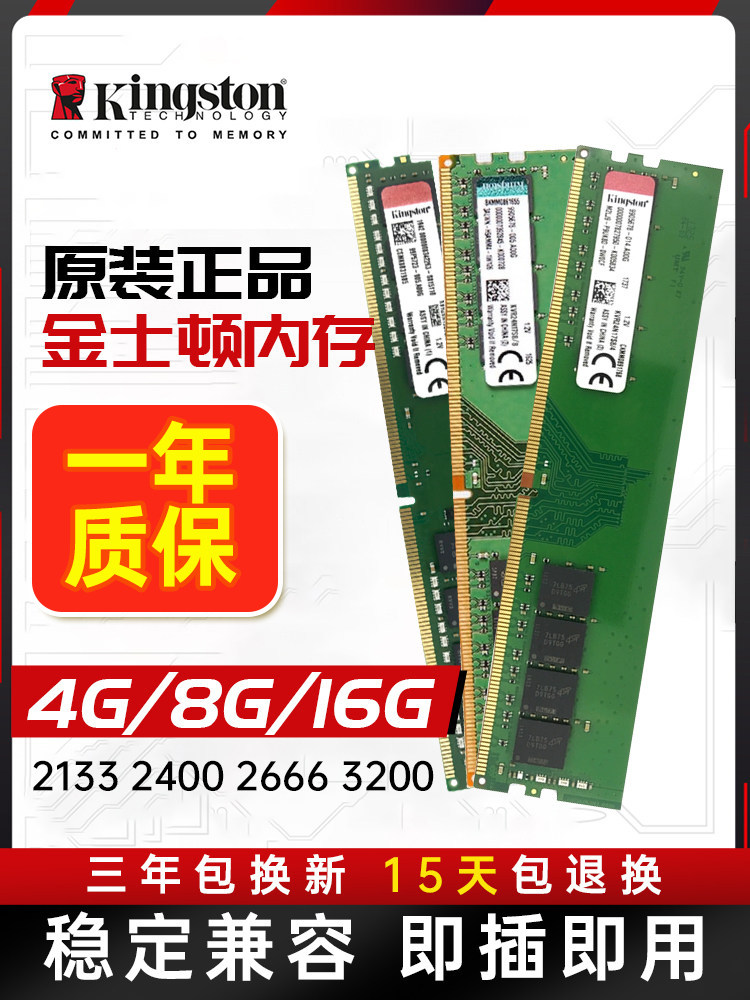 Original Kingston Desktop Ddr4 Fourth-Generation Memory Module 2133 2400 2666 4g 8g 16g Disassembled Module