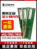Original Kingston Desktop Ddr4 Fourth-Generation Memory Module 2133 2400 2666 4g 8g 16g Disassembled Module