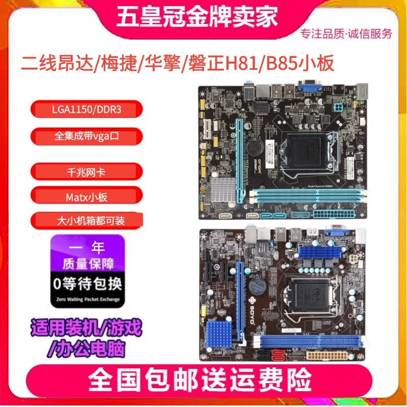 Материнская плата для ноутбука Asus, комплект, 85m, 5 плюс, Intel Core i7, набор из 4