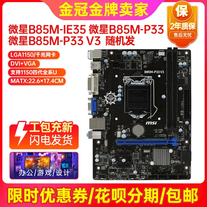 Материнская плата для ноутбука Asus, комплект, 85m, 5 плюс, Intel Core i7, набор из 4