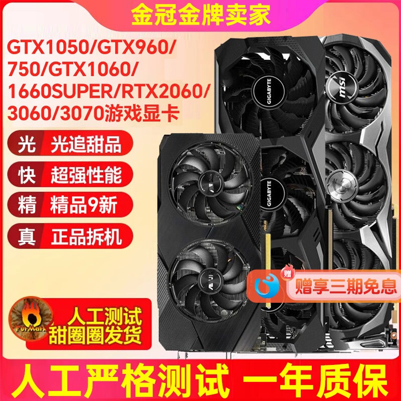 One-Year Warranty! Colorful Gtx1050 960 4g 1060 1660S 8g Rtx2060 Asus Graphics Card One-Year Warranty! Colorful Gtx1050 960 4g 1060 1660S 8g Rtx2060 Asus Graphics Card