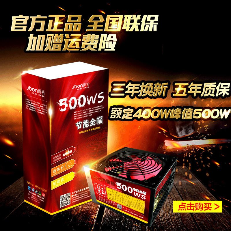 500W 700W desktop computer computer power supply ATX silent main shell chicken game 6P graphics card power supply 300W disassembly