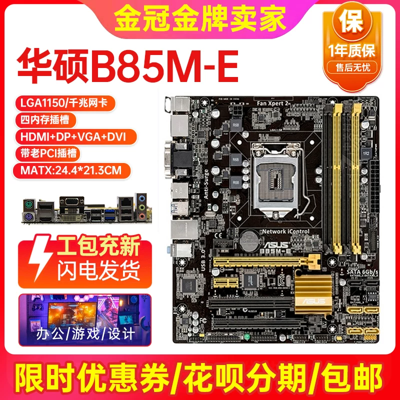 Материнская плата для ноутбука Asus, комплект, 85m, 5 плюс, Intel Core i7, набор из 4