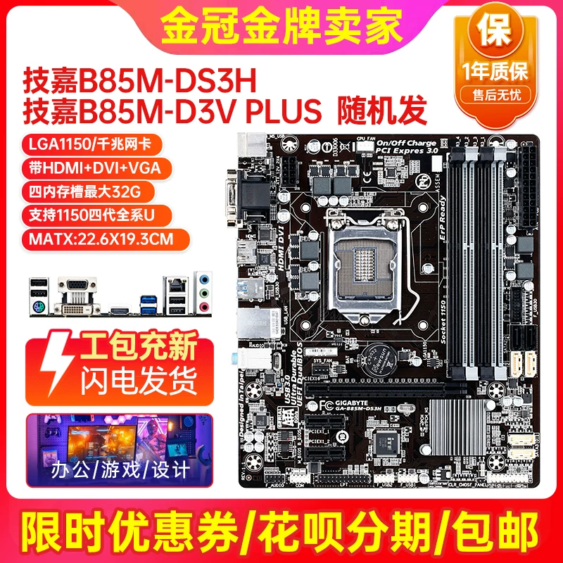 Материнская плата, набор, ноутбук, 85м, D3, 3v, D2, 2v, Intel Core i7, 4 предмета в наборе