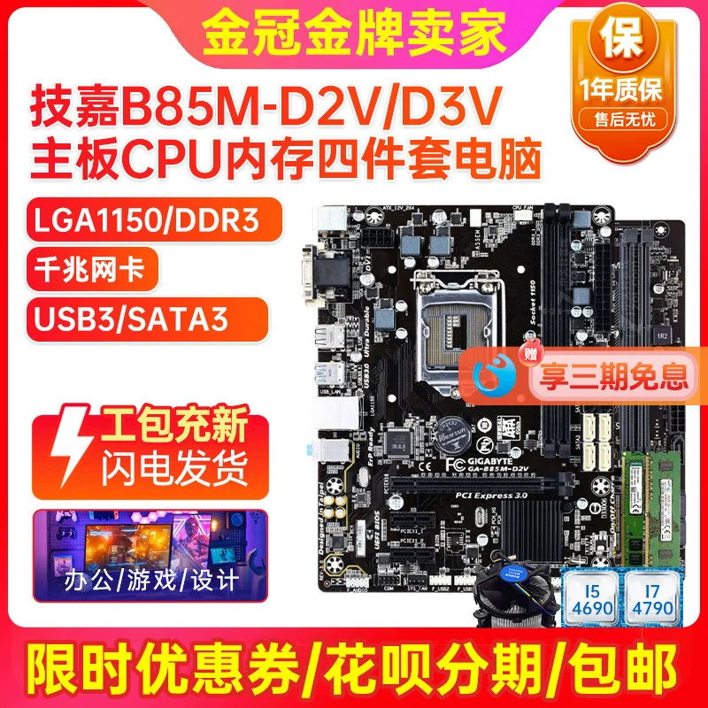Материнская плата, набор, ноутбук, 85м, D3, 3v, D2, 2v, Intel Core i7, 4 предмета в наборе