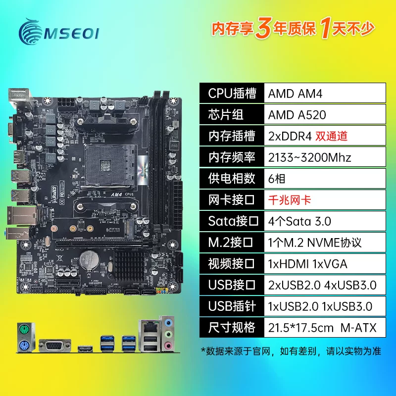 Материнская плата Gigabyte A320 B350 B450 A520 AM4 DDR4 поколения R5 1-5 поколения новая трехлетняя Mingsui