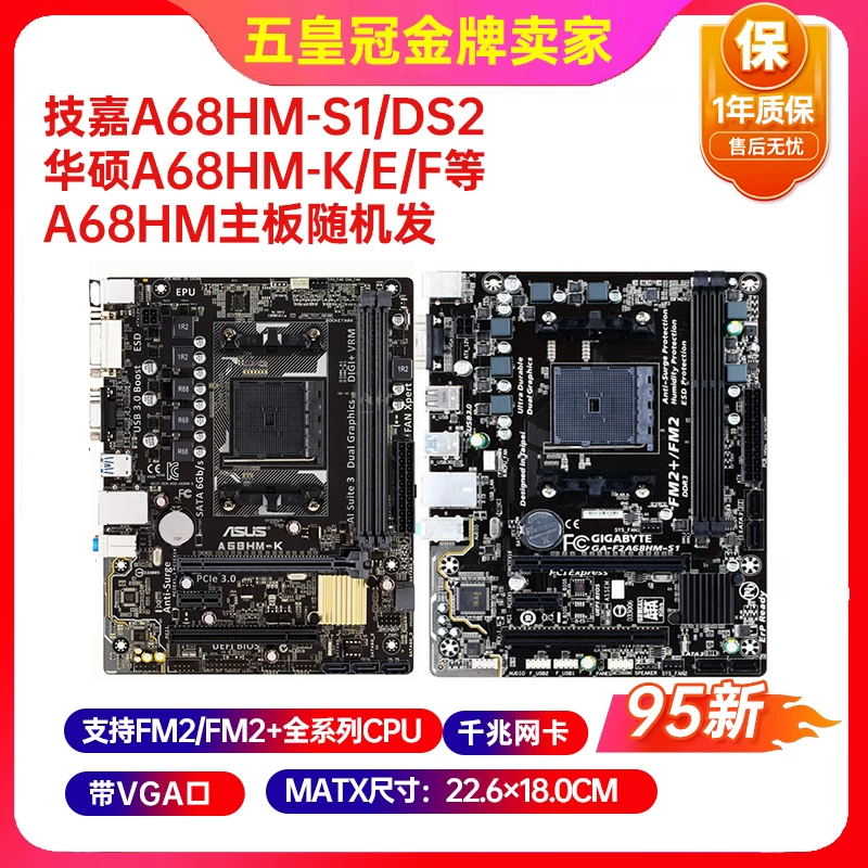 95 новых Gigabyte A88XM-DS2 a68 a88 a55 8 AMD FM2+ настольная компьютерная материнская плата набор