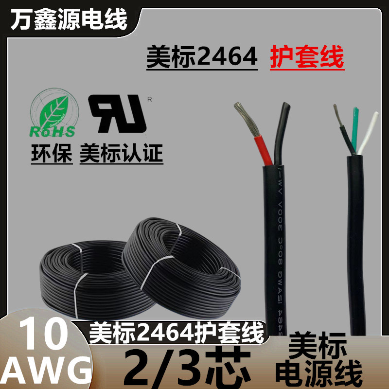 Disassemble Ul American Standard Sheathed Wire 10 12 14 16 18Awg 2/3/4 Core Power Cord Control Wire Tinned Copper Wire