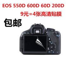 Canon EOS 200D 550D 600D 60D SLR camera accessories LCD screen protective film HD film