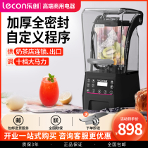 Le Cheng with a sand ice cream machine milk tea shop commercial with a broken wall machine smooth sand sound cover silent multifunctional extract tea juice