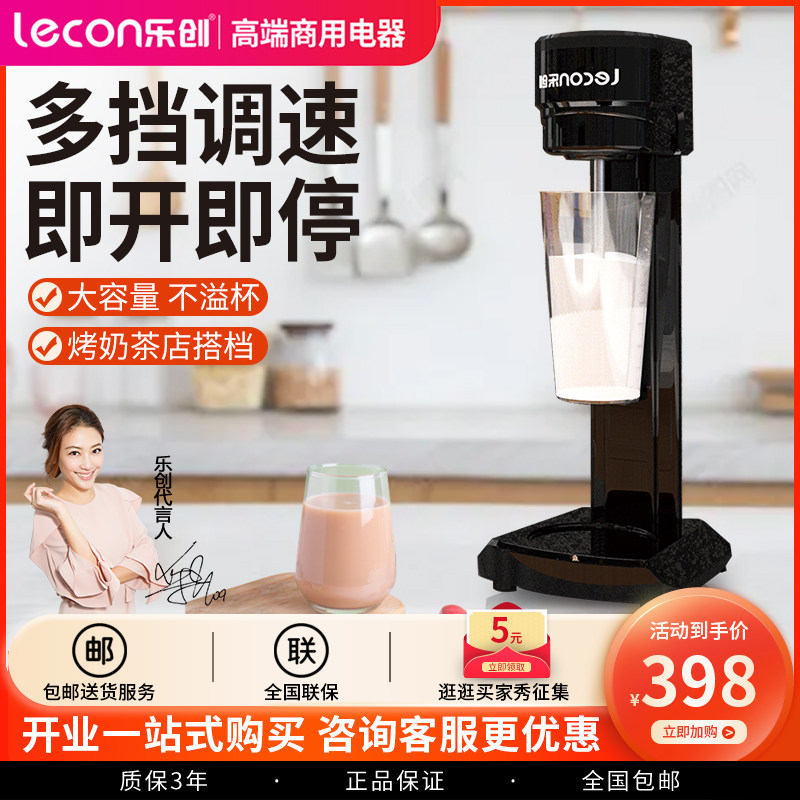 Letron Milkshake Machine Commercial Milk Tea Shop 1000ML Grilled Milk Large Capacity Electric Stirring Shake Drink Milk Snow Ker