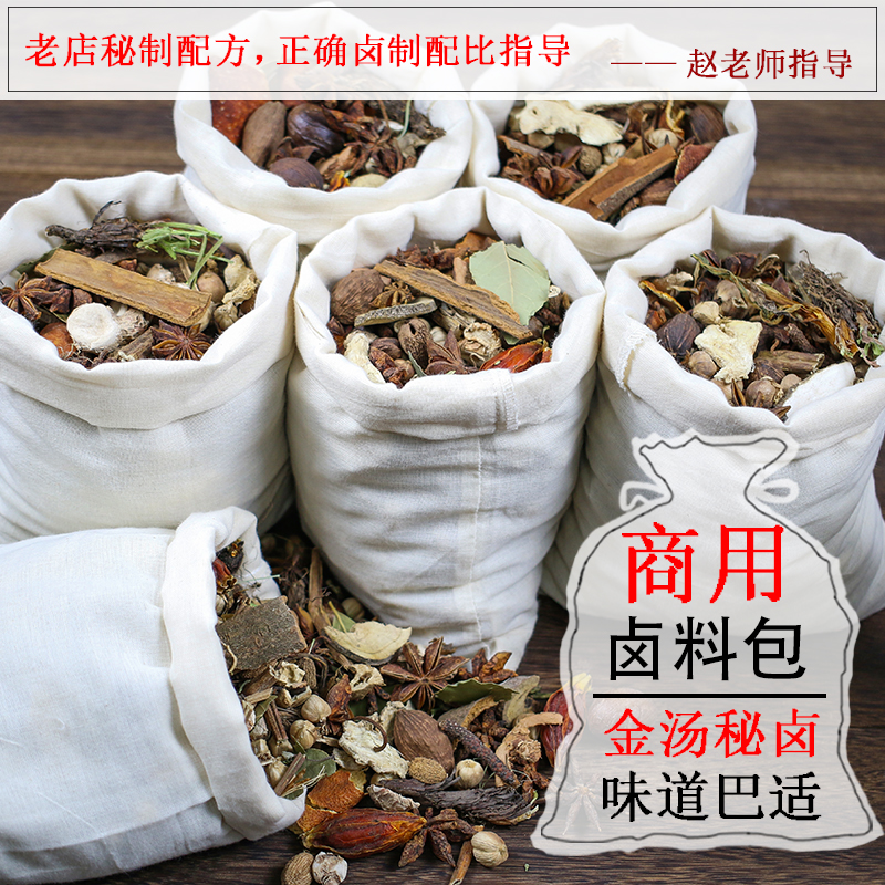 Halogen Packet Spicy family halogen material formula commercial secret family halogen Sichuan Home Halogen Flavor Technology Sauce