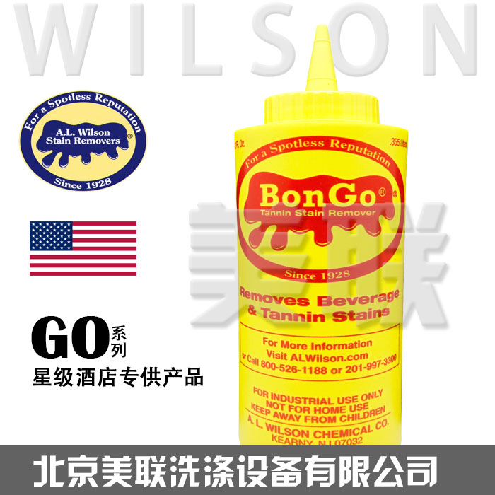 BONGO USA imported GO series to remove fruit juice tea wine coffee stain removal stain cleaning cleaning agent WILSON