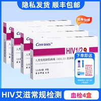 [Четыре плана тестирования] 4 ящика с анализом крови [SF Express]