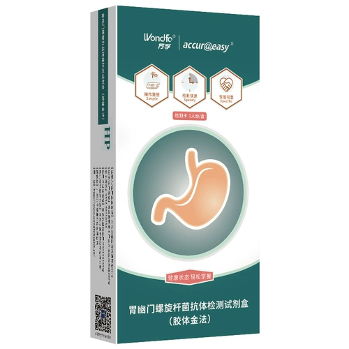 Wanfu Helicobacter Pylori Test Strip HP Test Paper