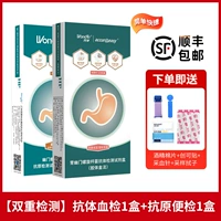 [Double Test] 1 Коробка с антителом крови -тесты+1 коробка проверки антигена (SF Express)