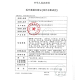 Wanfu Helicobacter Pylori Test Strip HP Test Paper