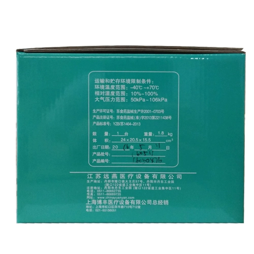 远燕 Атомийзер сжатого воздуха 408A Семейный детский атомизация взрослого взрослого вдыхания машины.