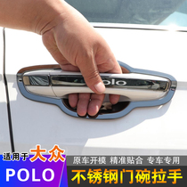 07-18 Volkswagen POLO special stainless steel door bowl handle POLO PLUS door handle protection sticker decoration